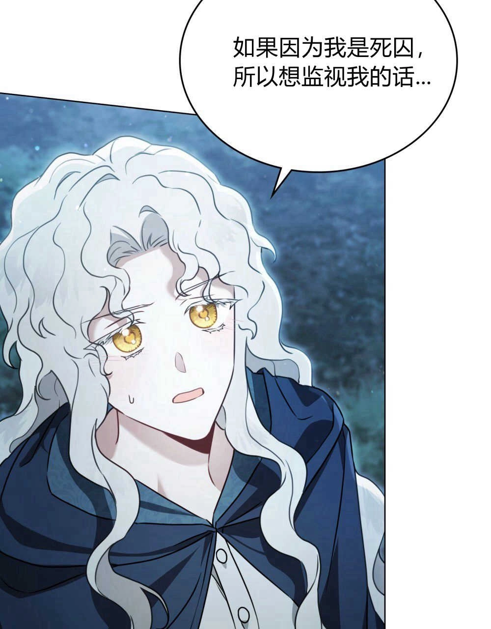 《只是契约婚姻而已》第06话 第38页