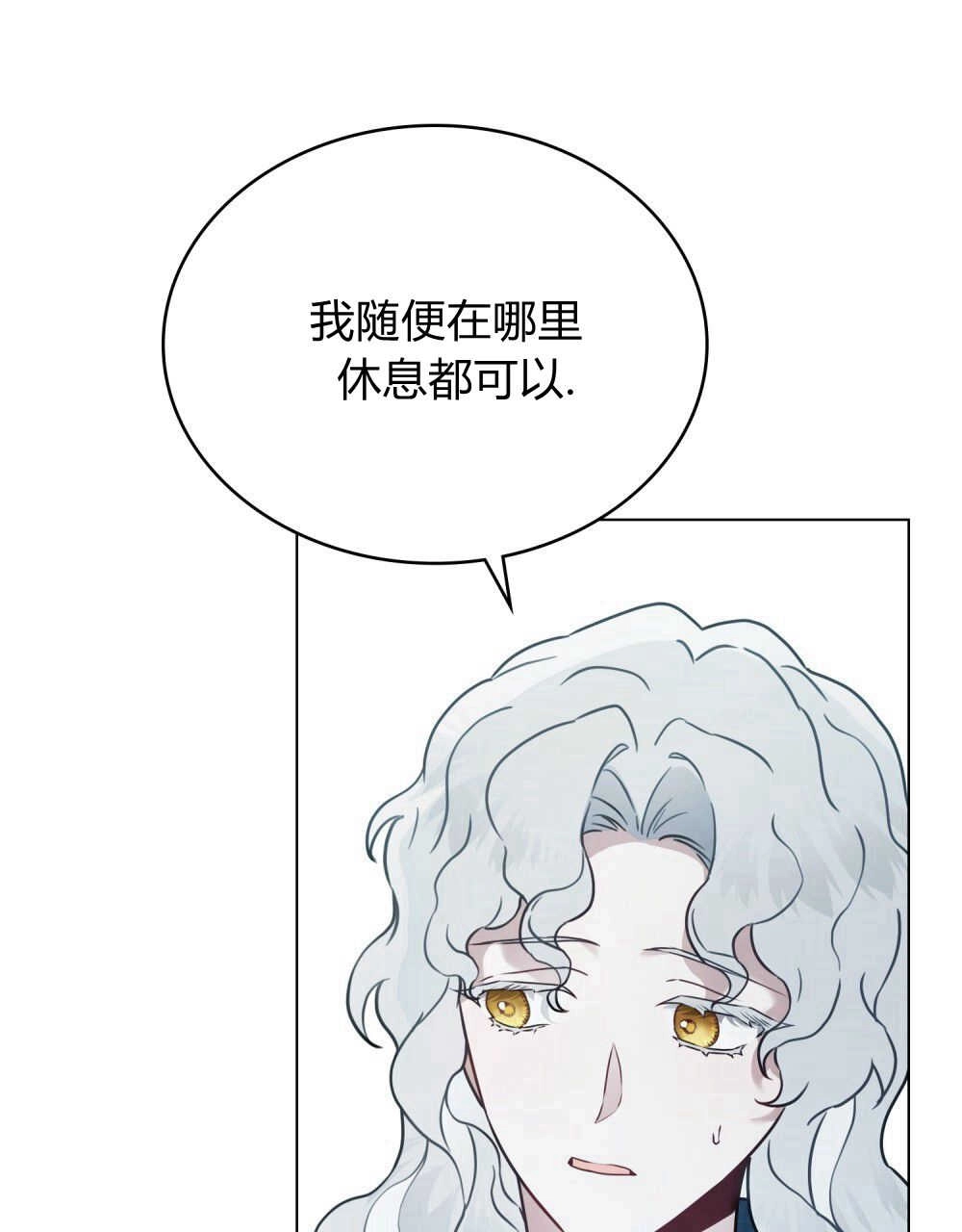 《只是契约婚姻而已》第06话 第16页