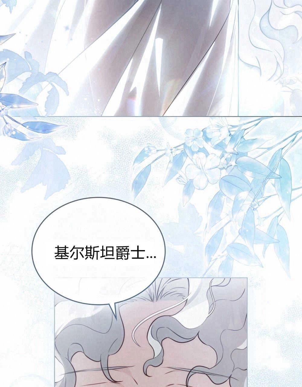 《只是契约婚姻而已》第06话 第68页