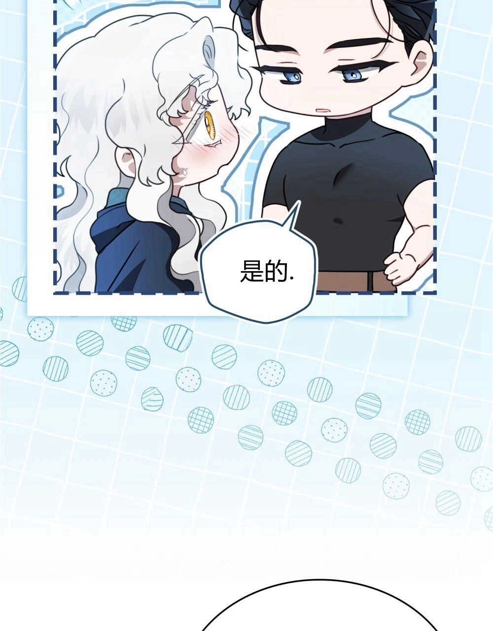 《只是契约婚姻而已》第06话 第37页