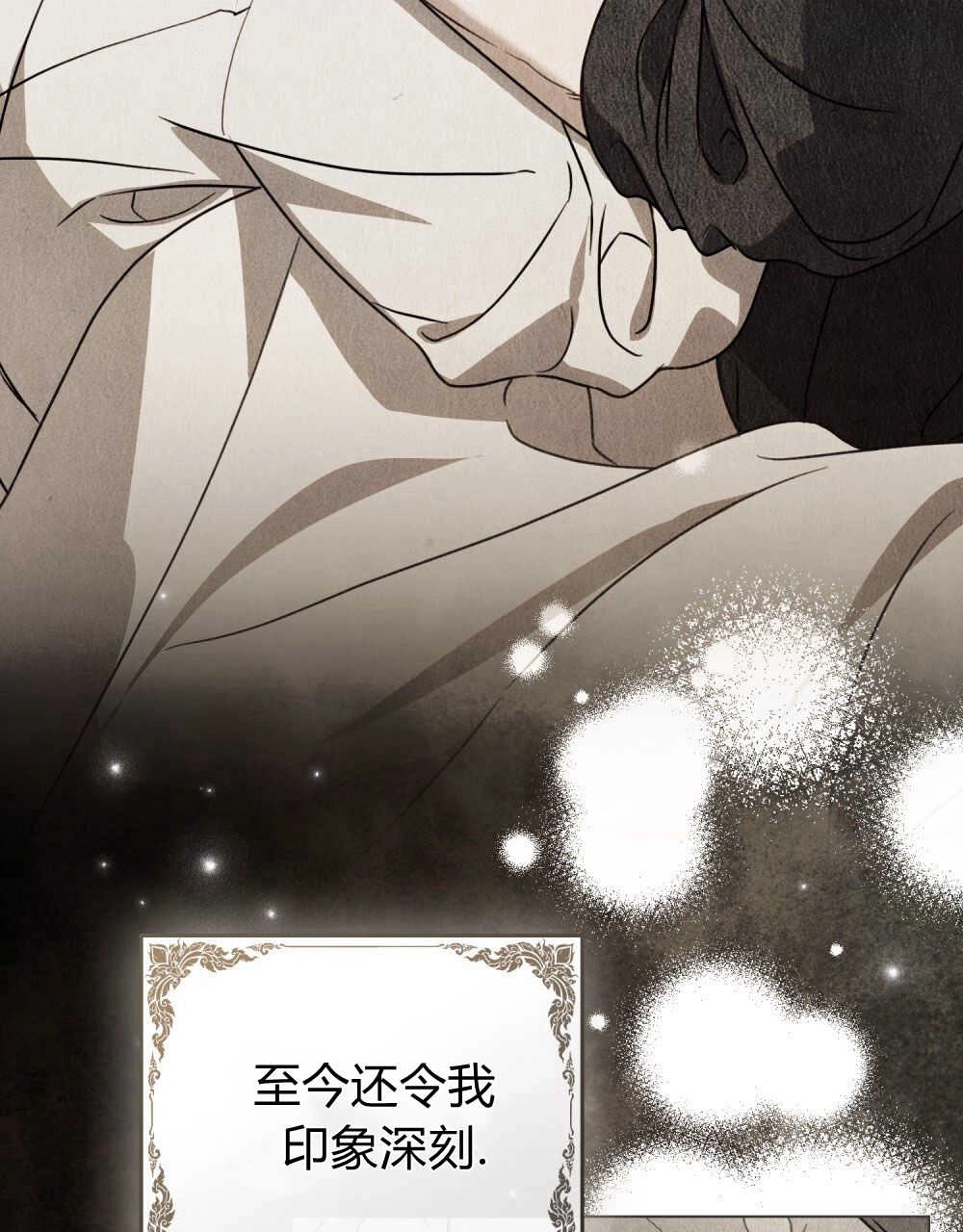 《只是契约婚姻而已》第06话 第63页