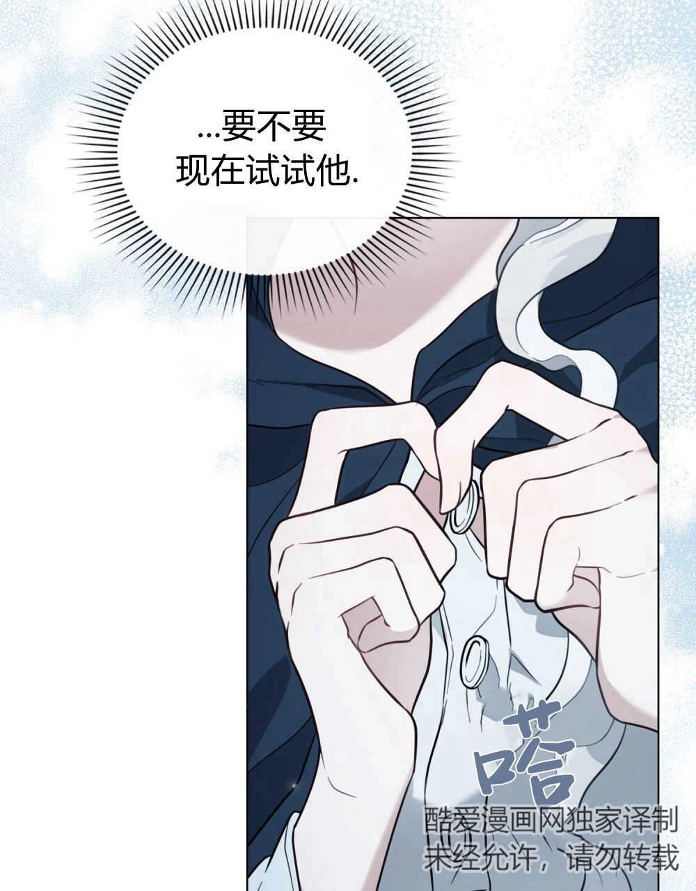 《只是契约婚姻而已》第06话 第55页