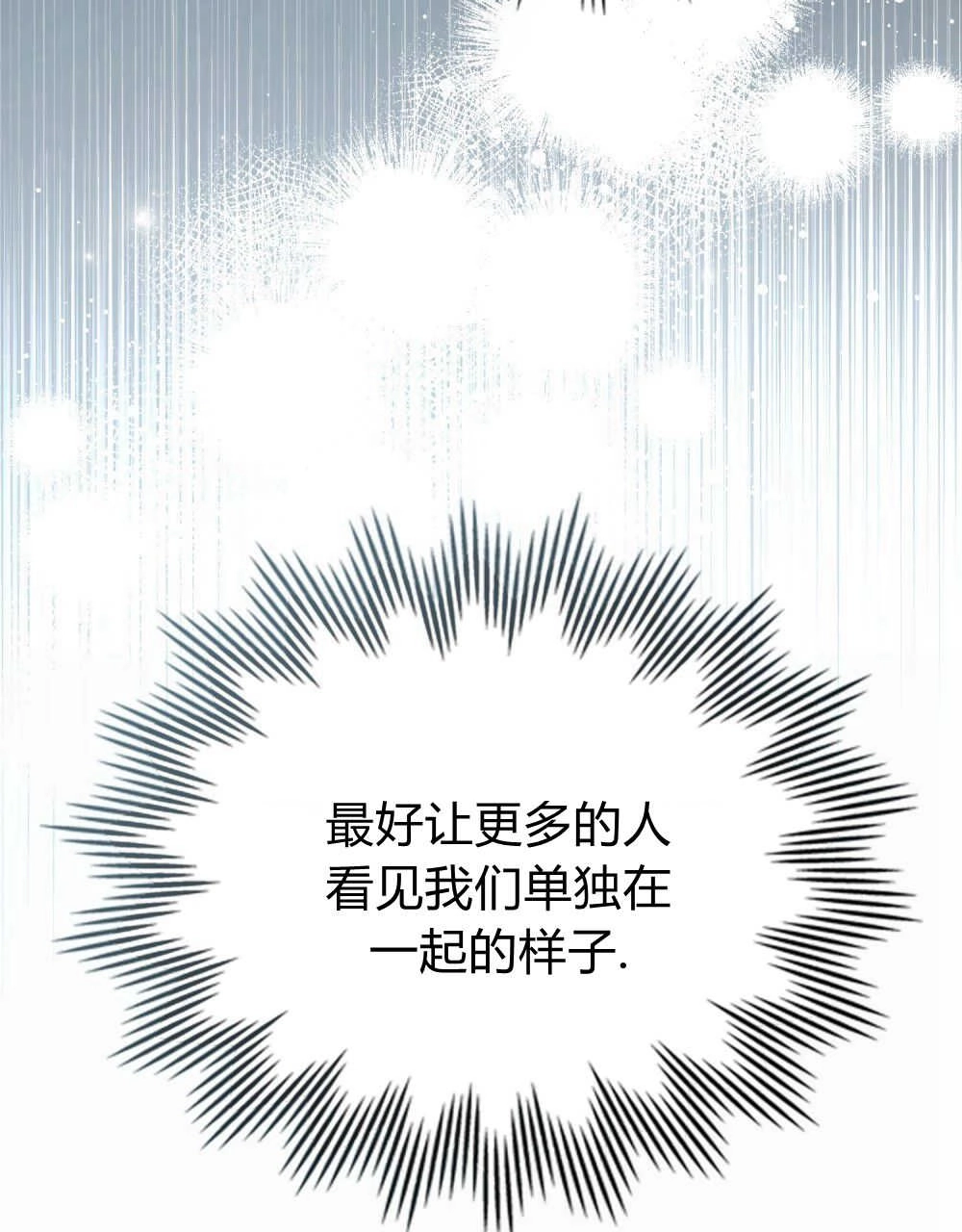 《只是契约婚姻而已》第06话 第42页