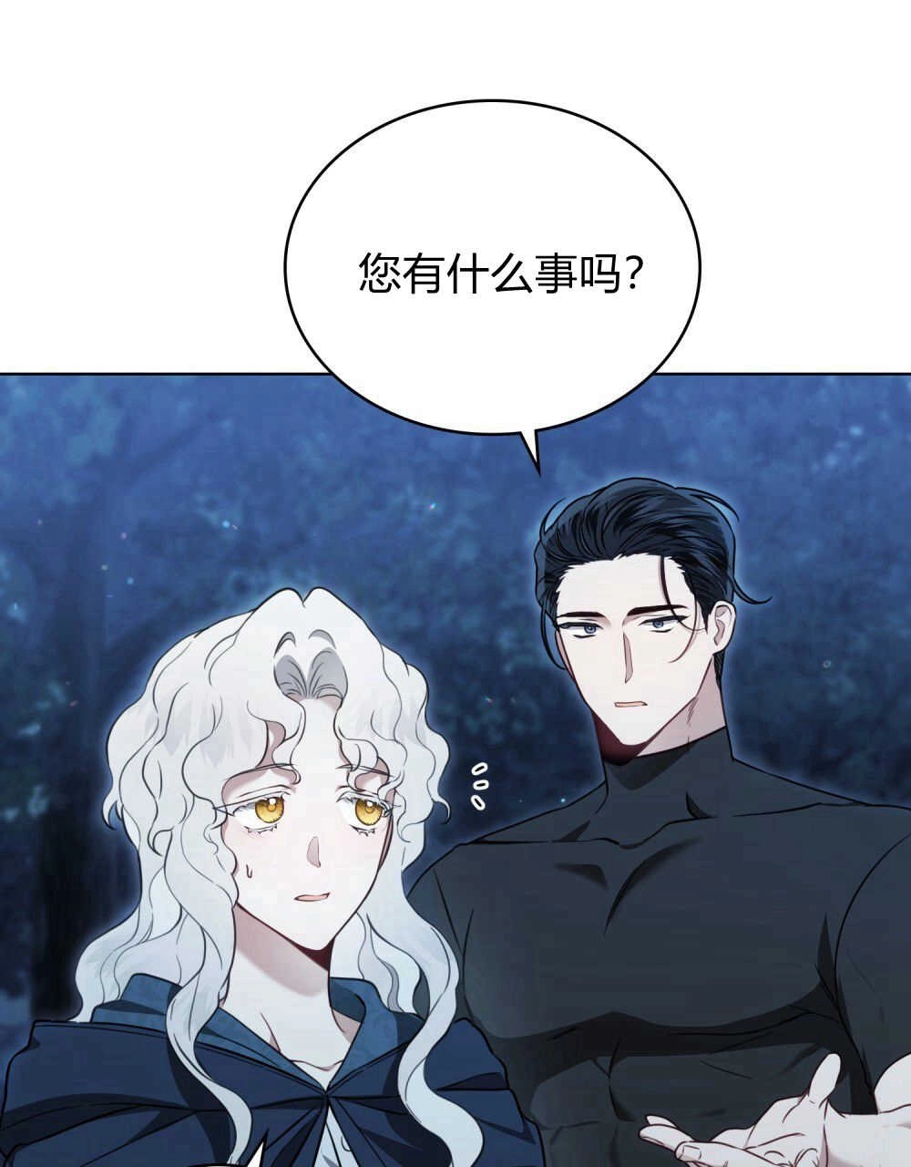 《只是契约婚姻而已》第06话 第30页