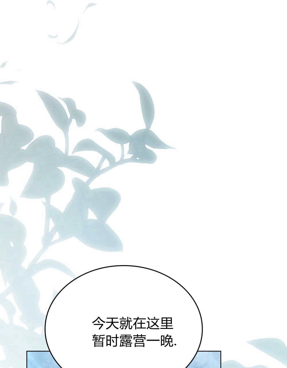 《只是契约婚姻而已》第06话 第11页