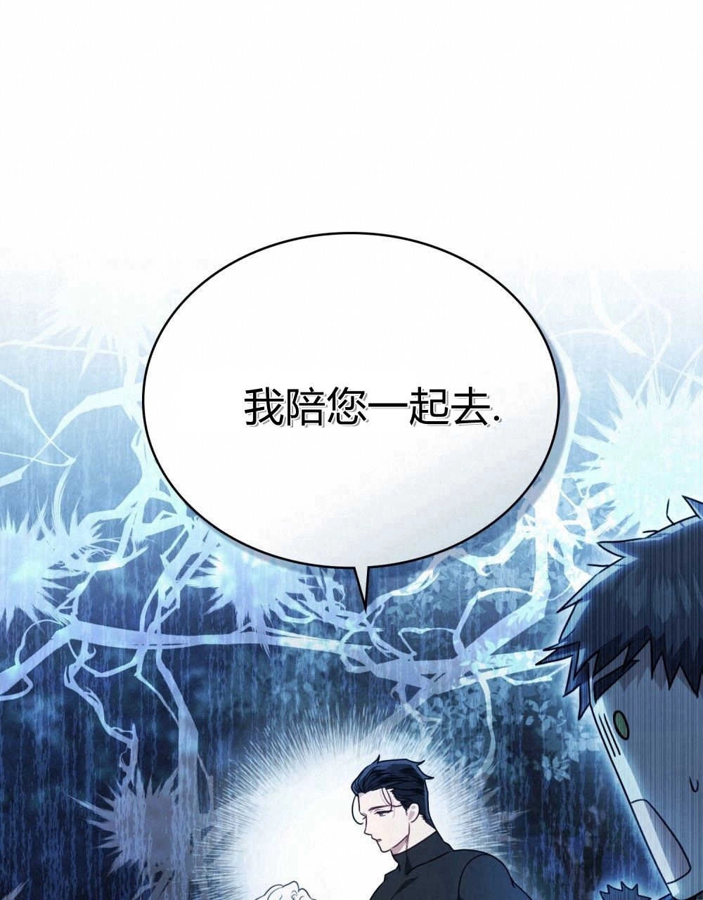 《只是契约婚姻而已》第06话 第34页