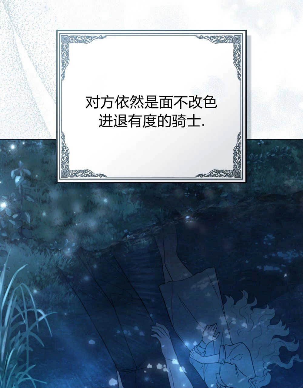 《只是契约婚姻而已》第06话 第88页