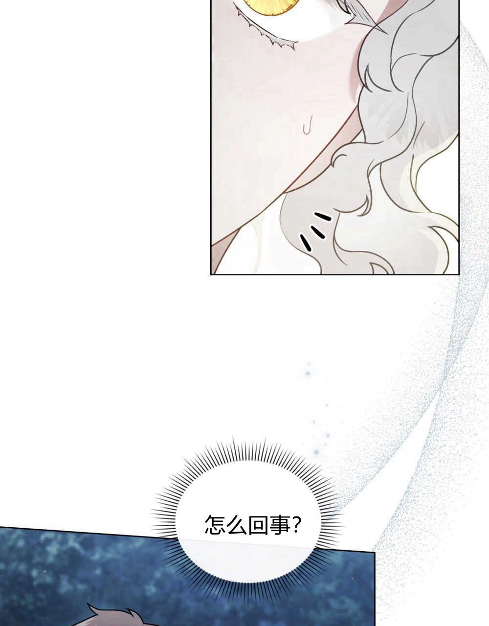 《只是契约婚姻而已》第06话 第21页