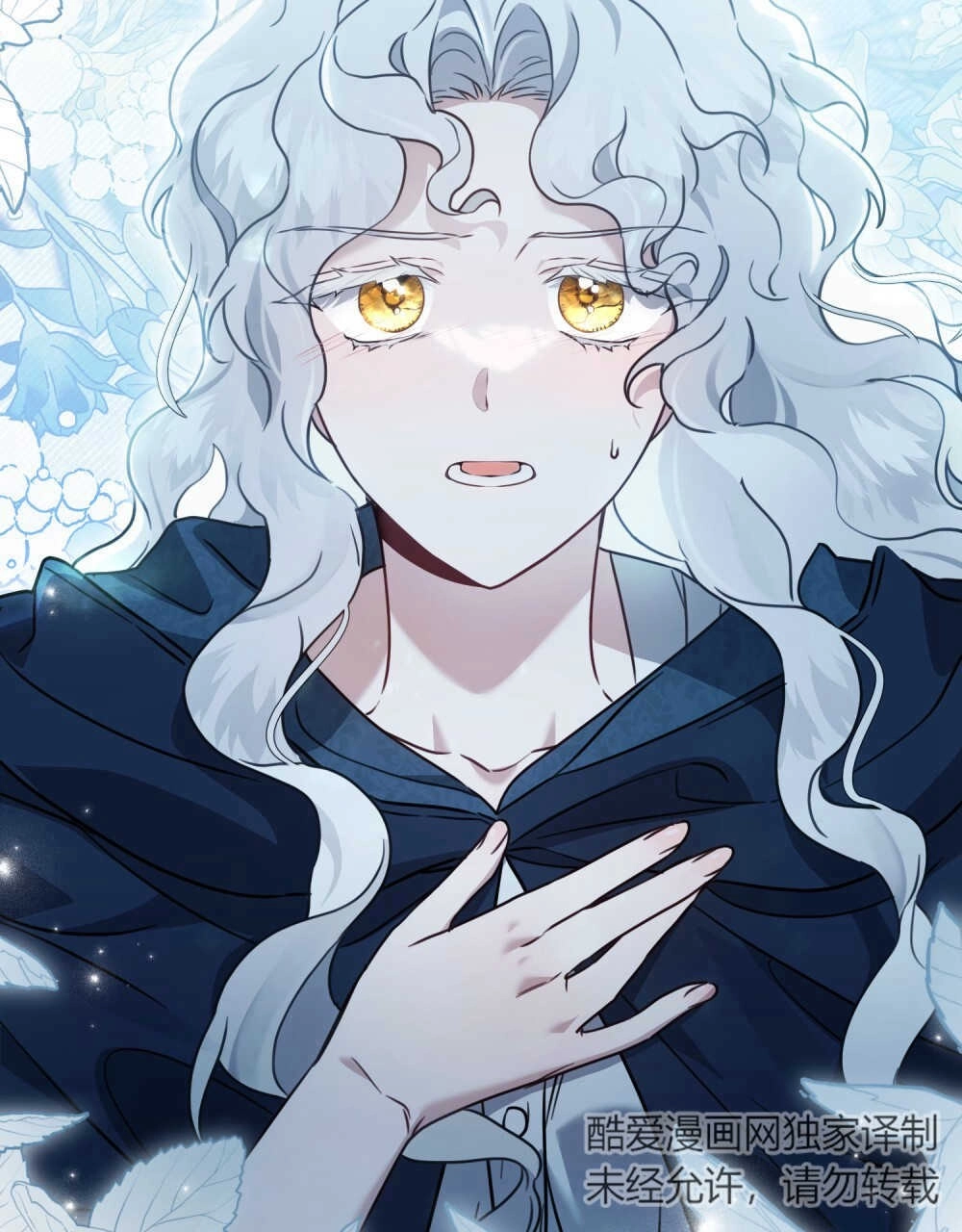 《只是契约婚姻而已》第06话 第47页