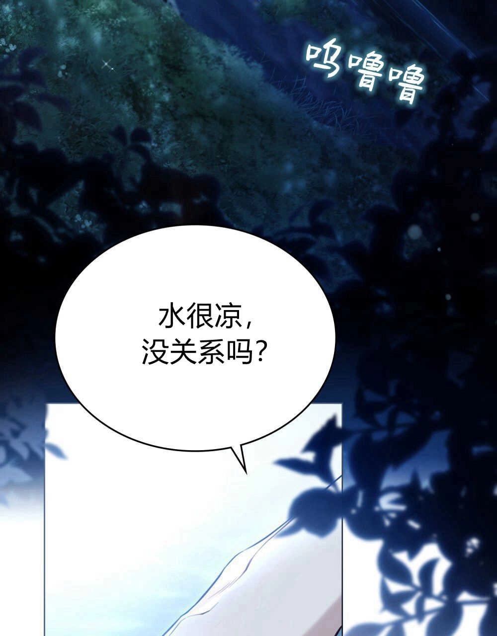 《只是契约婚姻而已》第06话 第50页