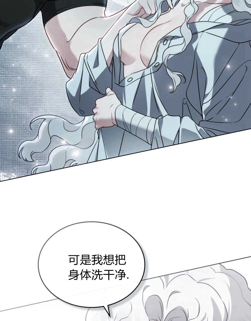 《只是契约婚姻而已》第06话 第73页