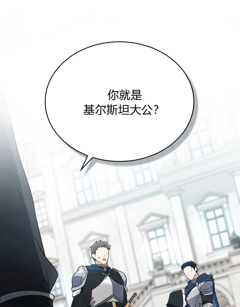 《只是契约婚姻而已》第07话 第15页