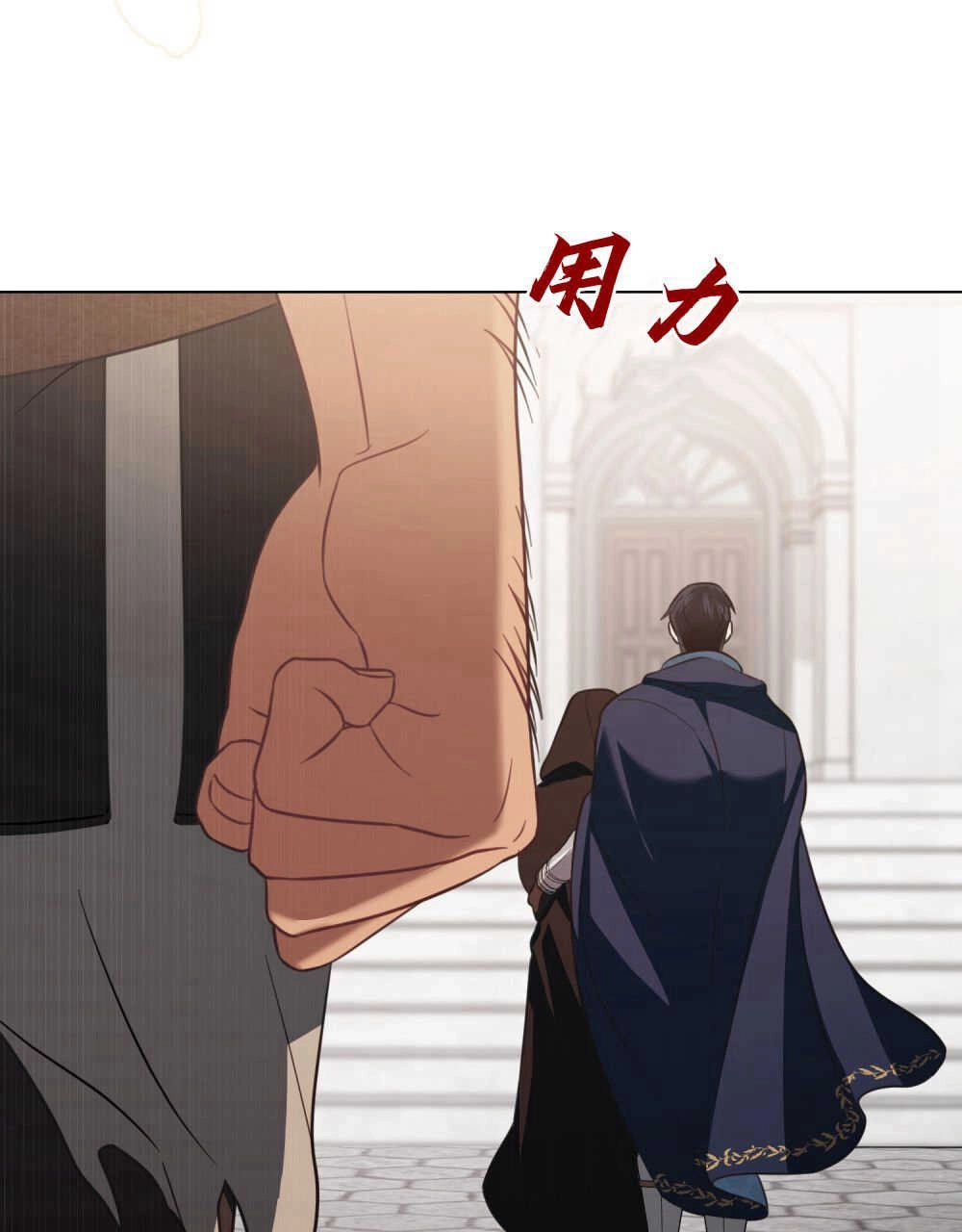 《只是契约婚姻而已》第07话 第57页
