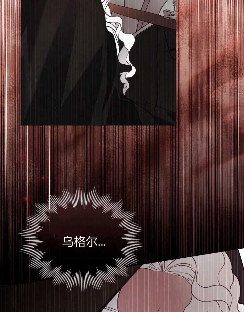 《只是契约婚姻而已》第07话 第20页