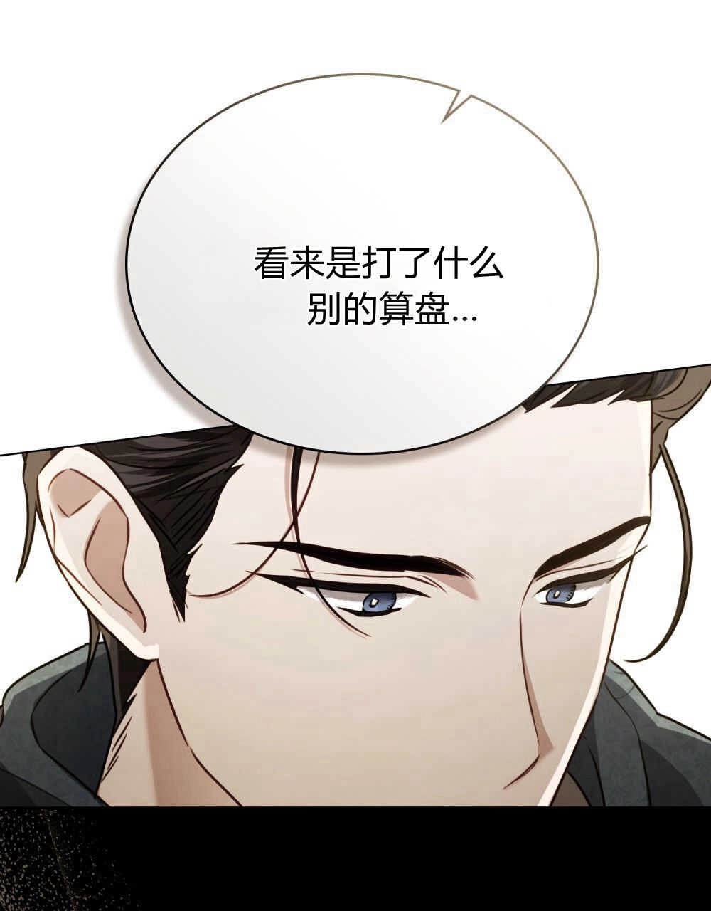 《只是契约婚姻而已》第07话 第71页