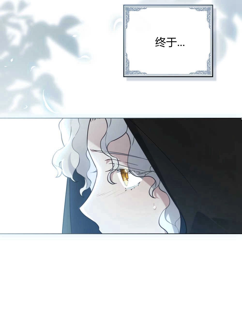 《只是契约婚姻而已》第07话 第3页