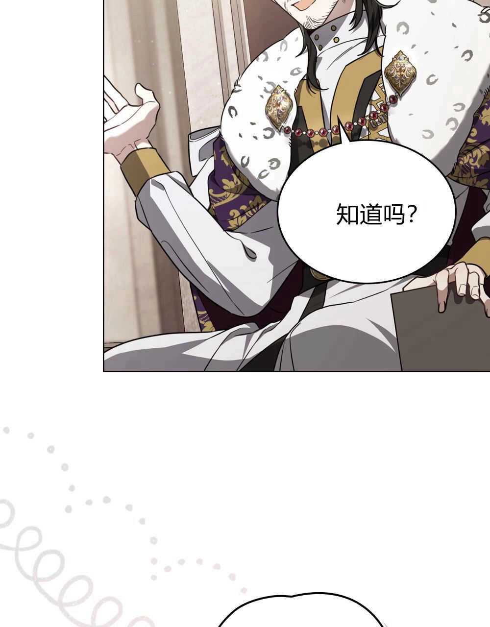 《只是契约婚姻而已》第07话 第94页
