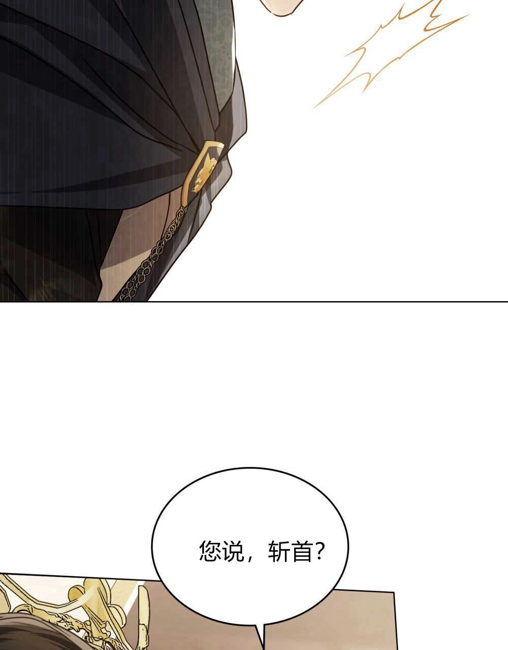 《只是契约婚姻而已》第07话 第79页