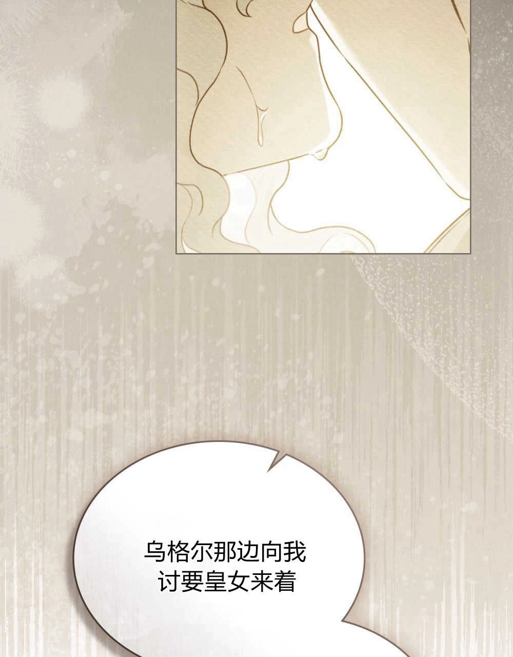 《只是契约婚姻而已》第07话 第77页