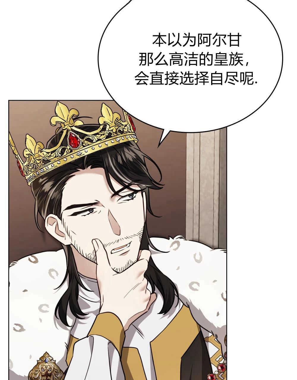 《只是契约婚姻而已》第07话 第67页