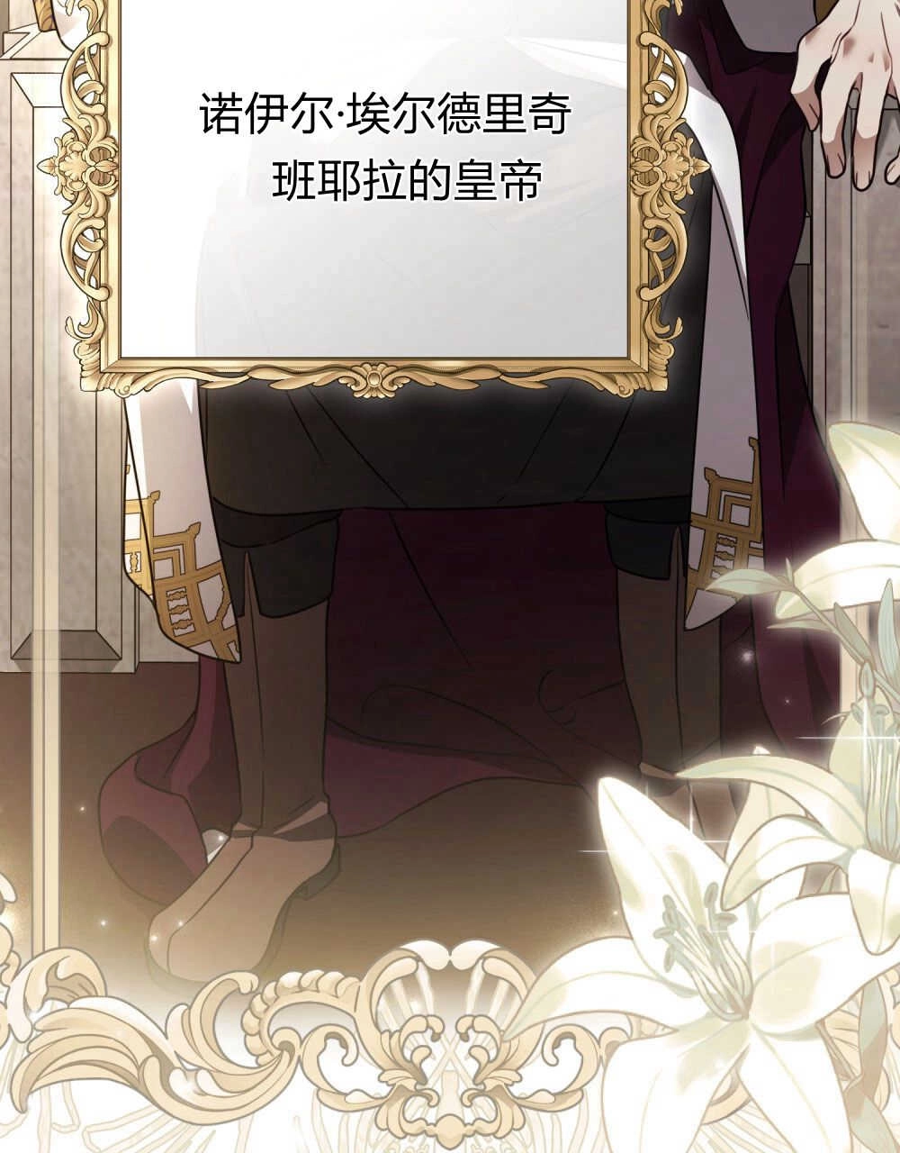 《只是契约婚姻而已》第07话 第64页