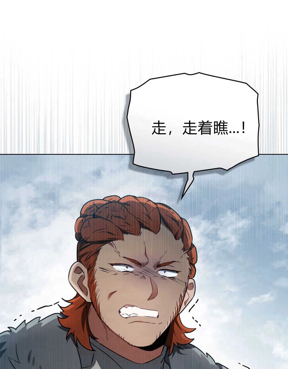 《只是契约婚姻而已》第07话 第59页
