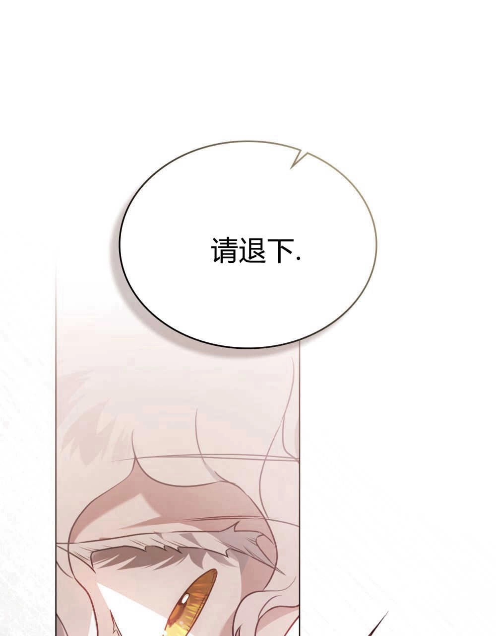 《只是契约婚姻而已》第07话 第43页