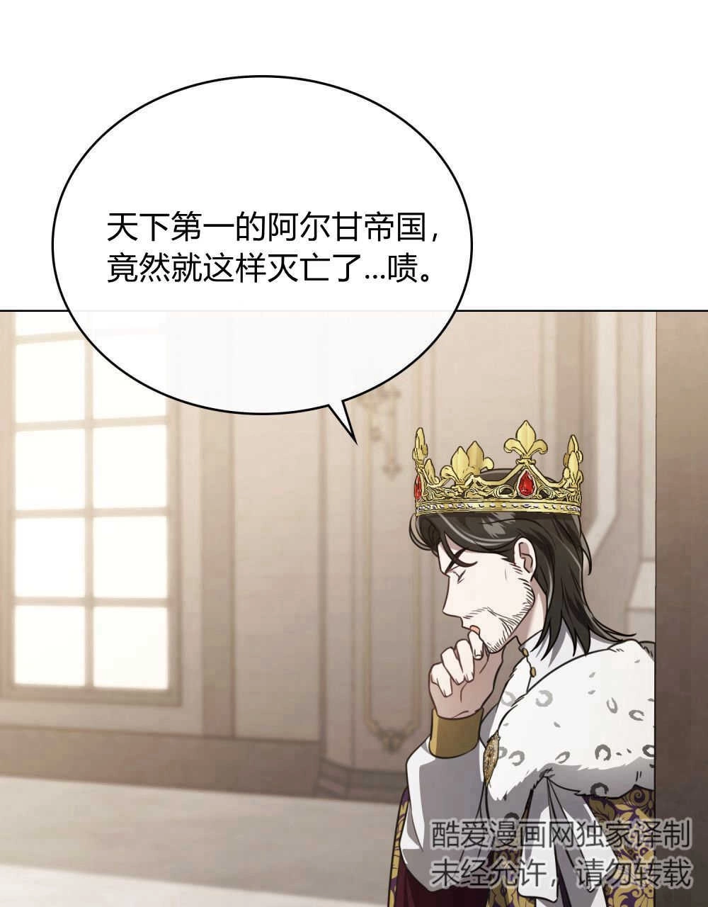 《只是契约婚姻而已》第07话 第86页