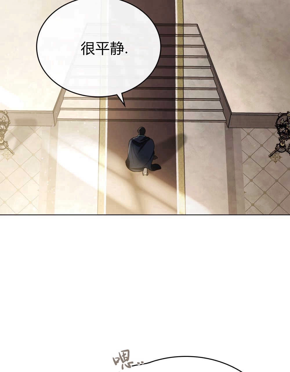 《只是契约婚姻而已》第07话 第66页