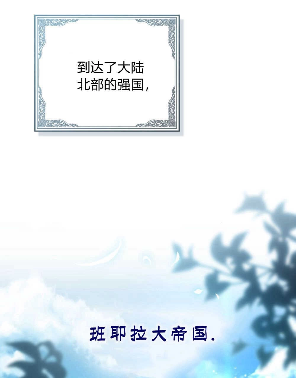《只是契约婚姻而已》第07话 第4页