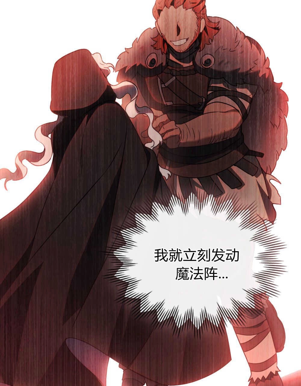 《只是契约婚姻而已》第07话 第41页