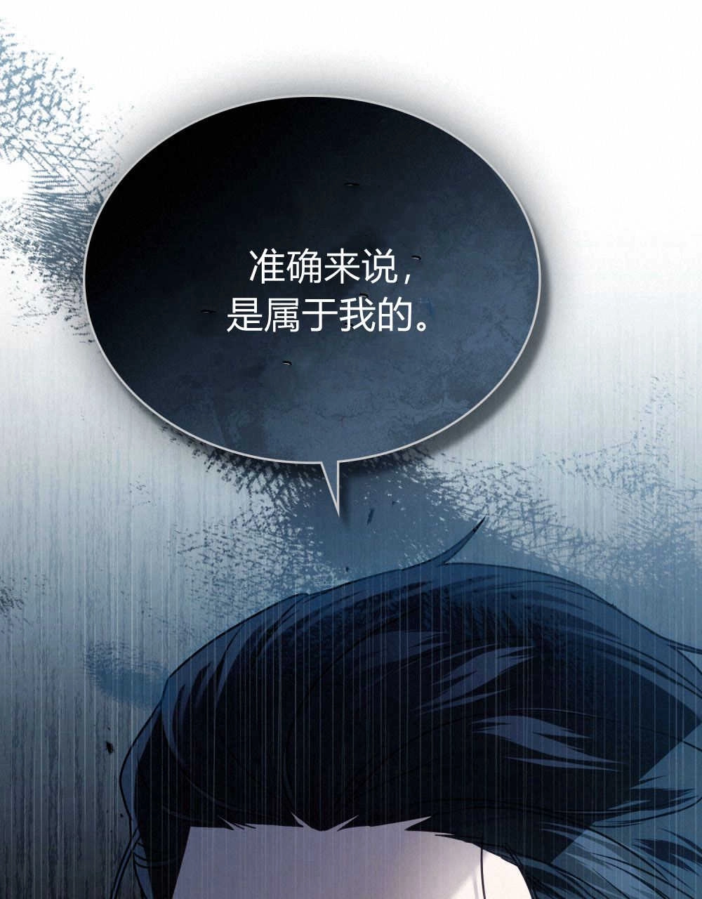 《只是契约婚姻而已》第07话 第51页
