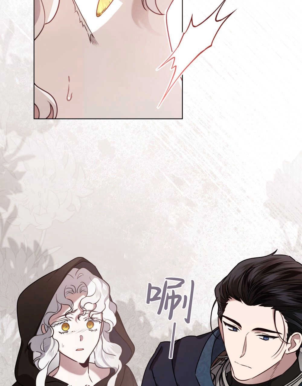 《只是契约婚姻而已》第07话 第44页