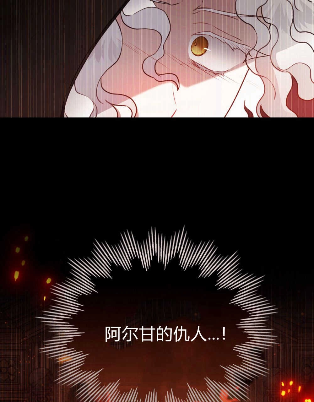 《只是契约婚姻而已》第07话 第21页