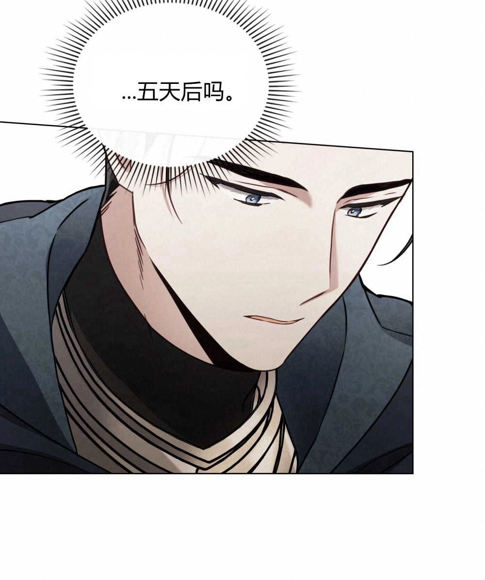 《只是契约婚姻而已》第07话 第85页