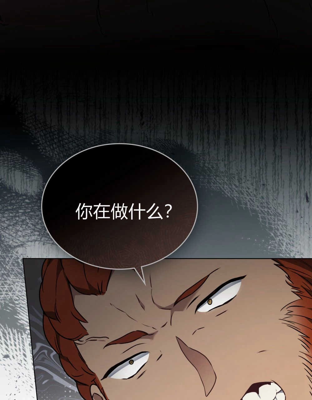 《只是契约婚姻而已》第07话 第46页