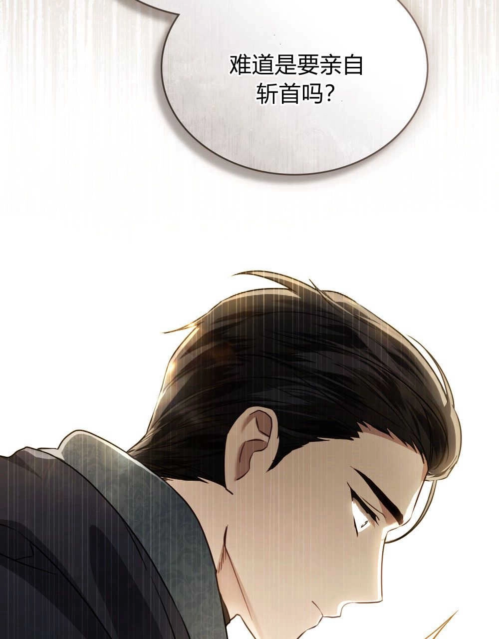 《只是契约婚姻而已》第07话 第78页