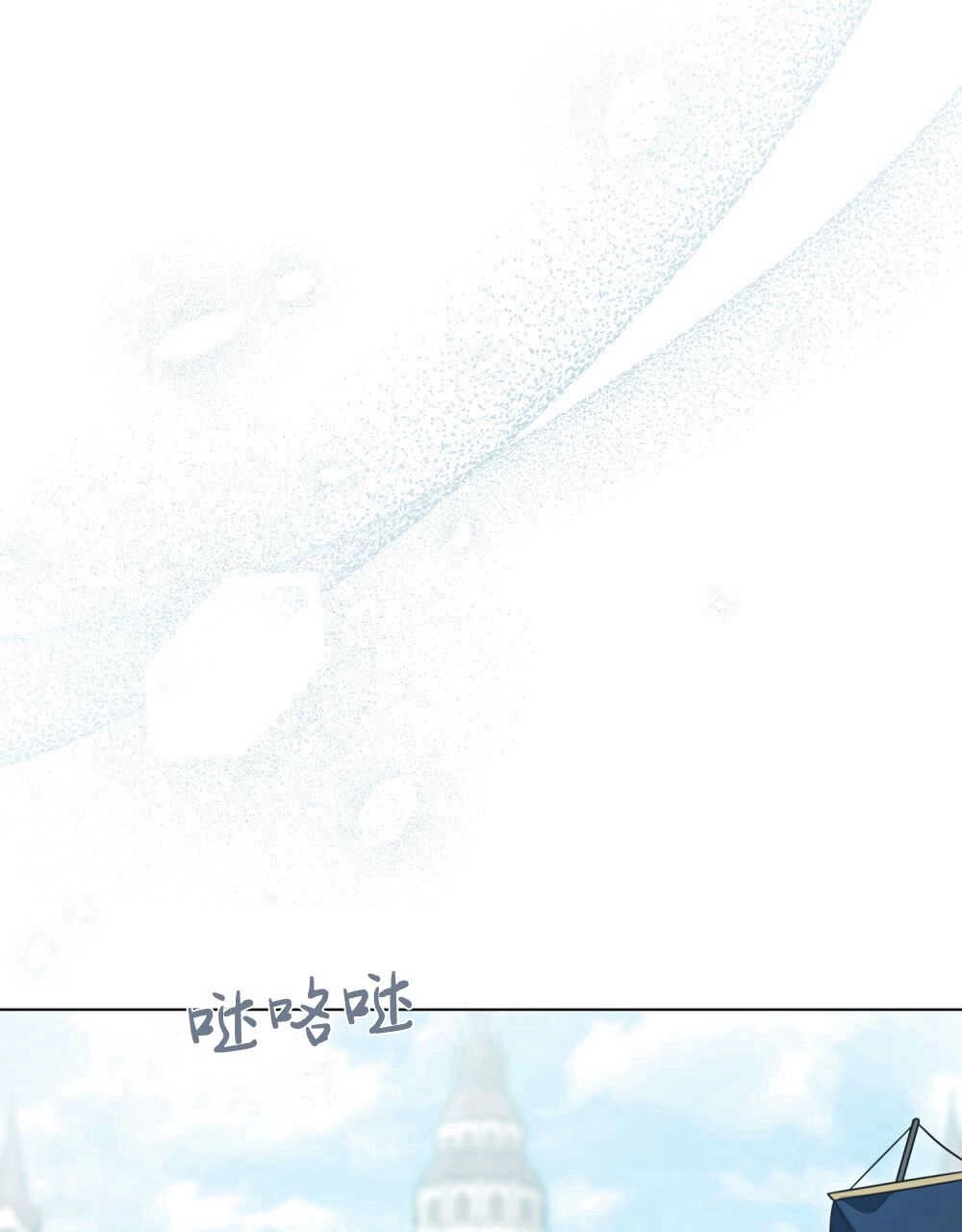《只是契约婚姻而已》第07话 第8页