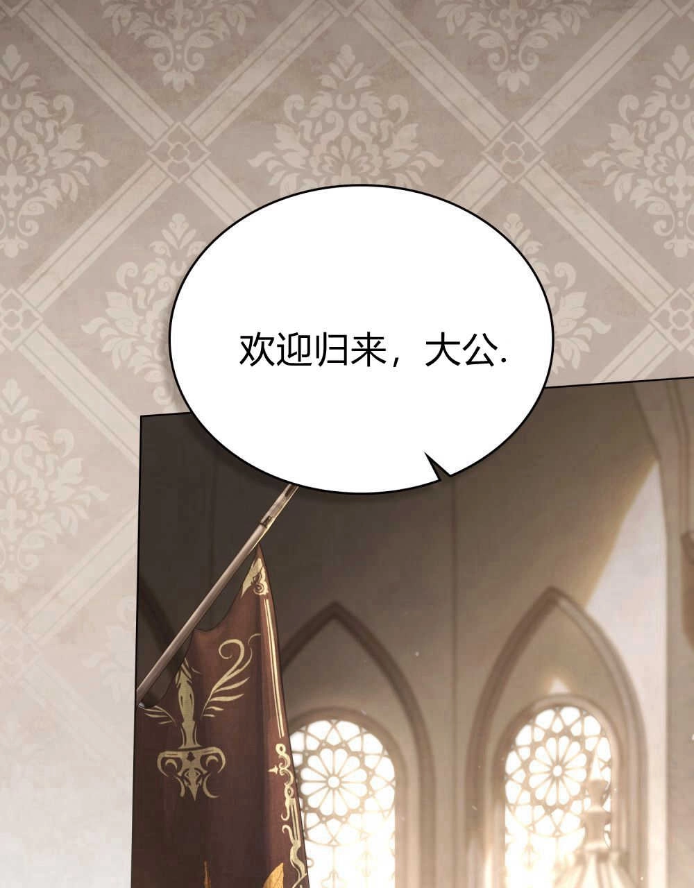 《只是契约婚姻而已》第07话 第61页
