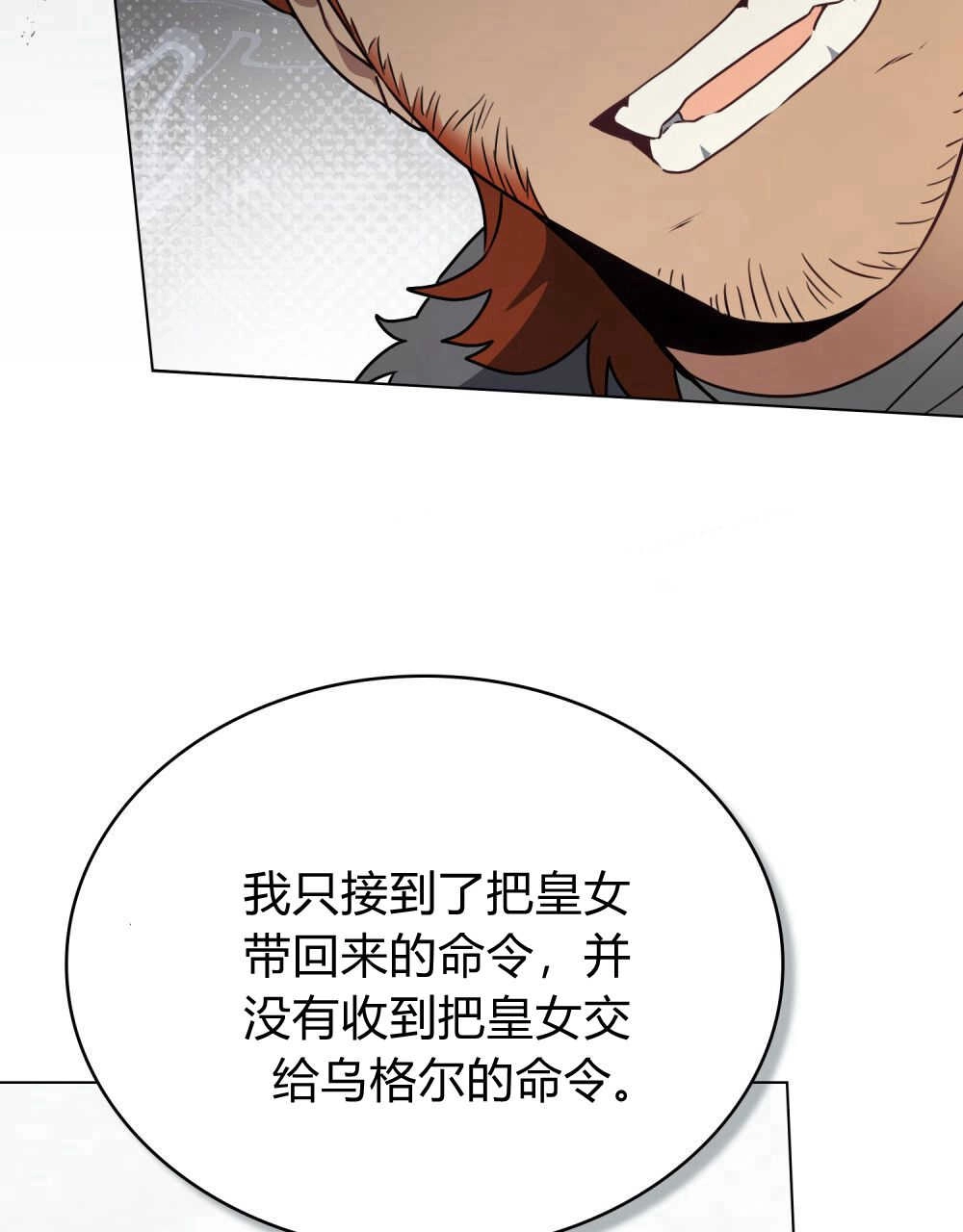 《只是契约婚姻而已》第07话 第47页