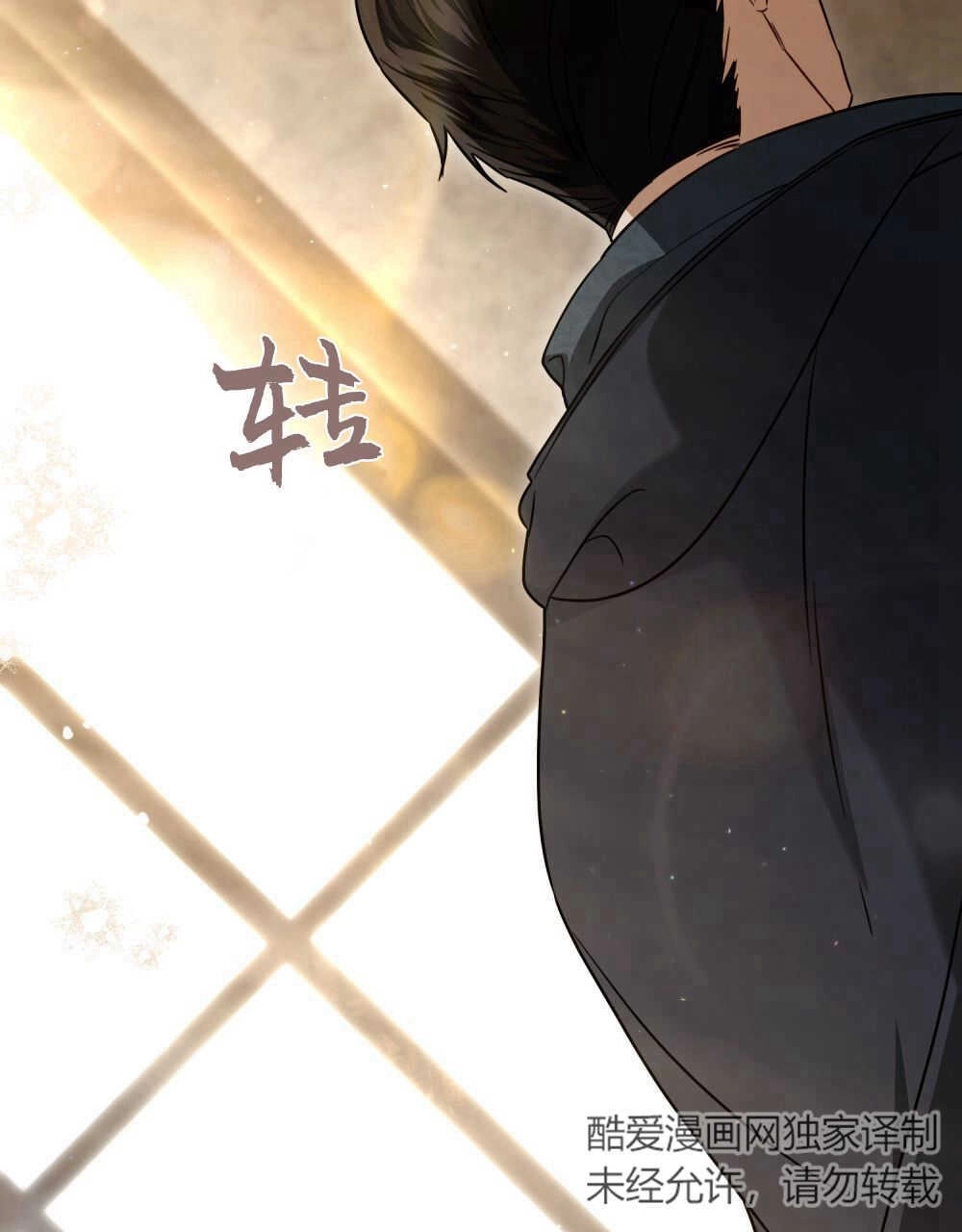 《只是契约婚姻而已》第08话 第58页