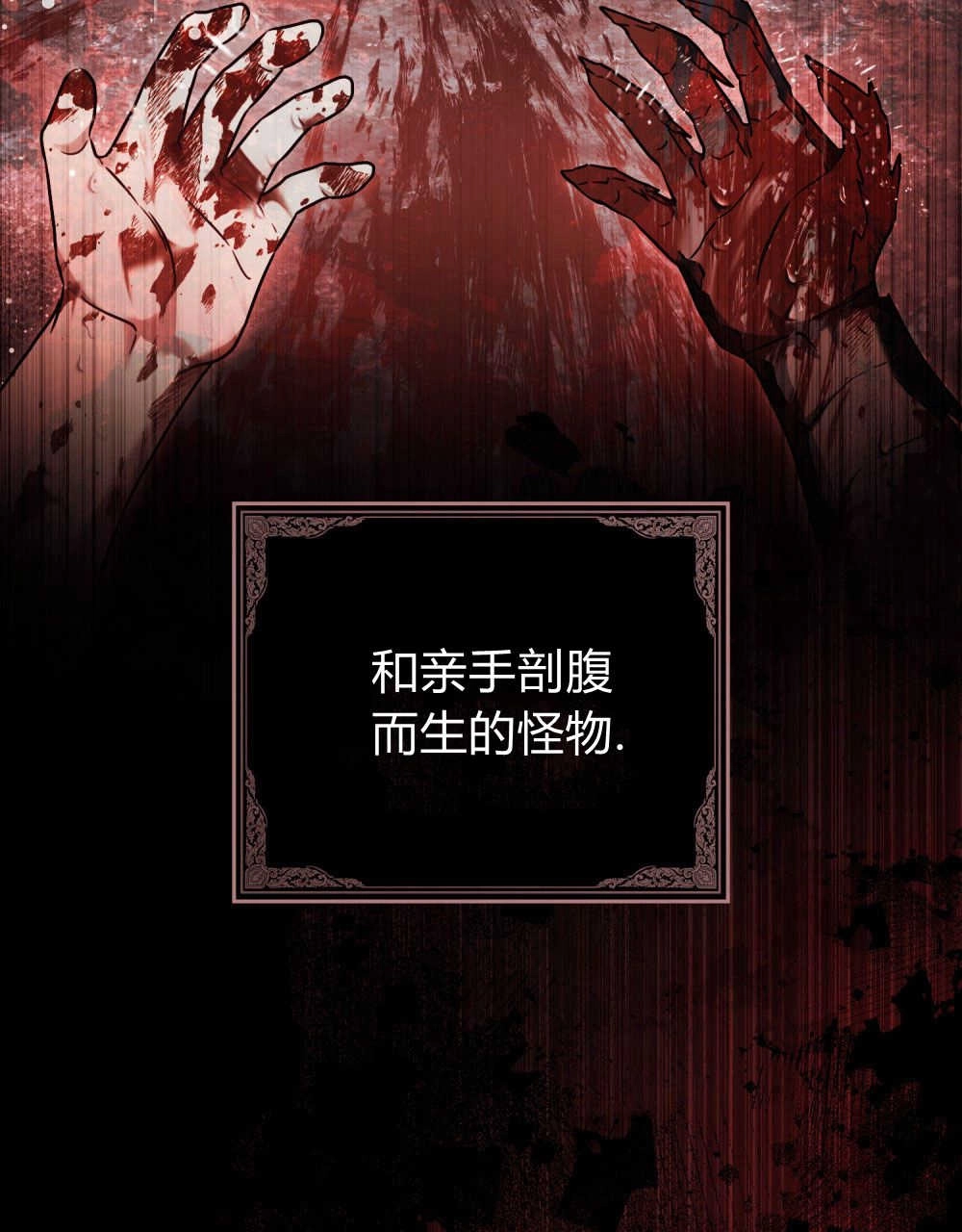 《只是契约婚姻而已》第08话 第47页