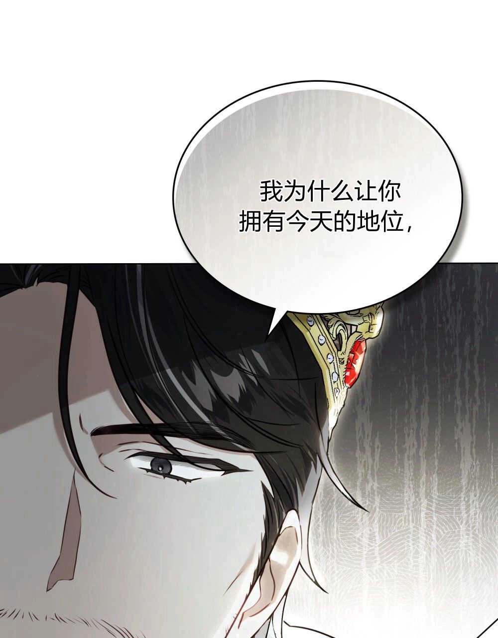 《只是契约婚姻而已》第08话 第15页