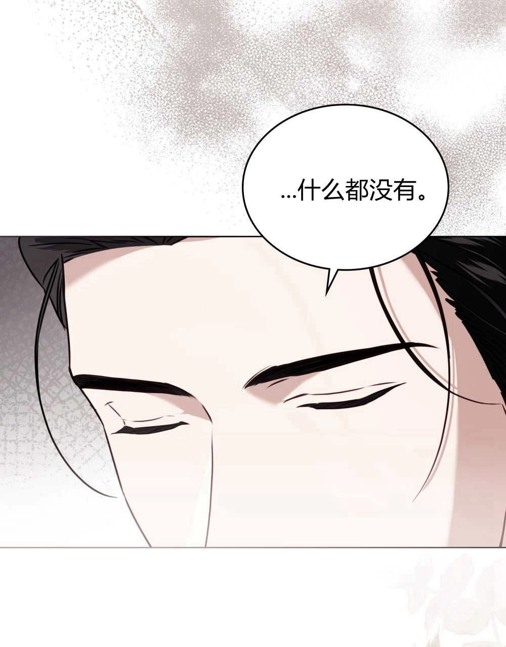 《只是契约婚姻而已》第08话 第4页