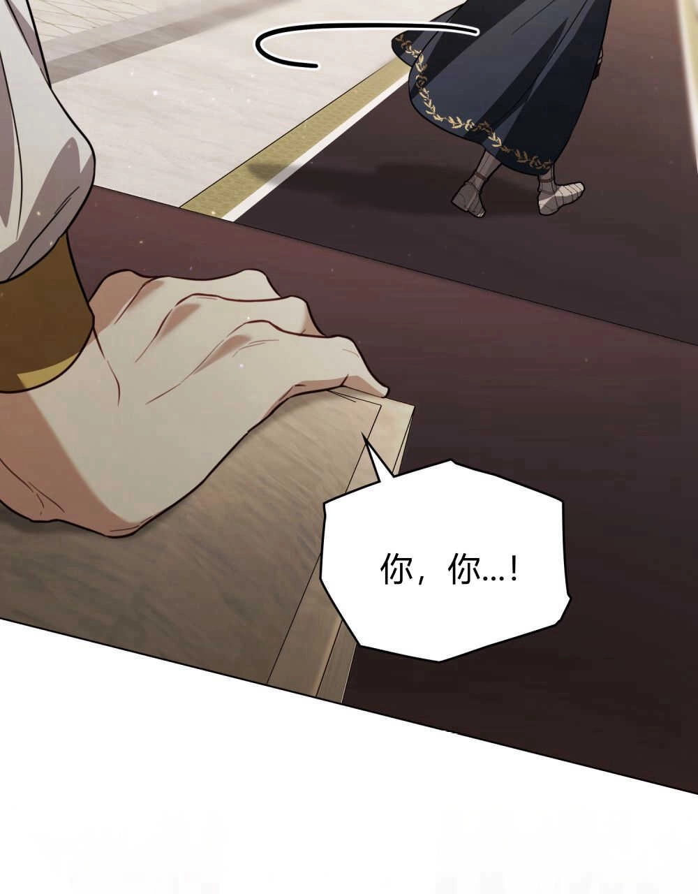 《只是契约婚姻而已》第08话 第37页