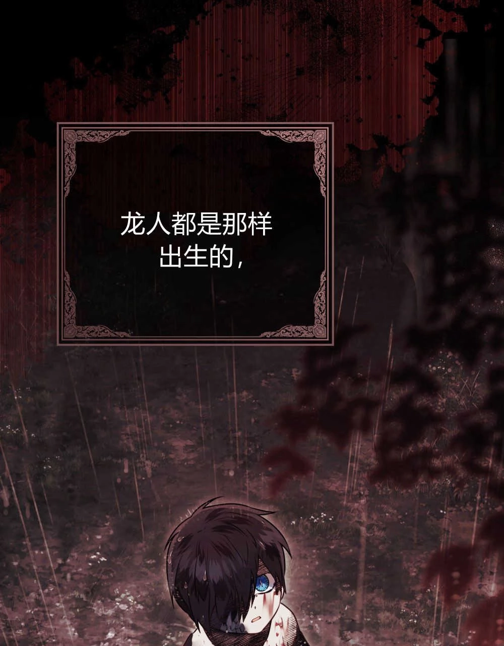 《只是契约婚姻而已》第08话 第48页