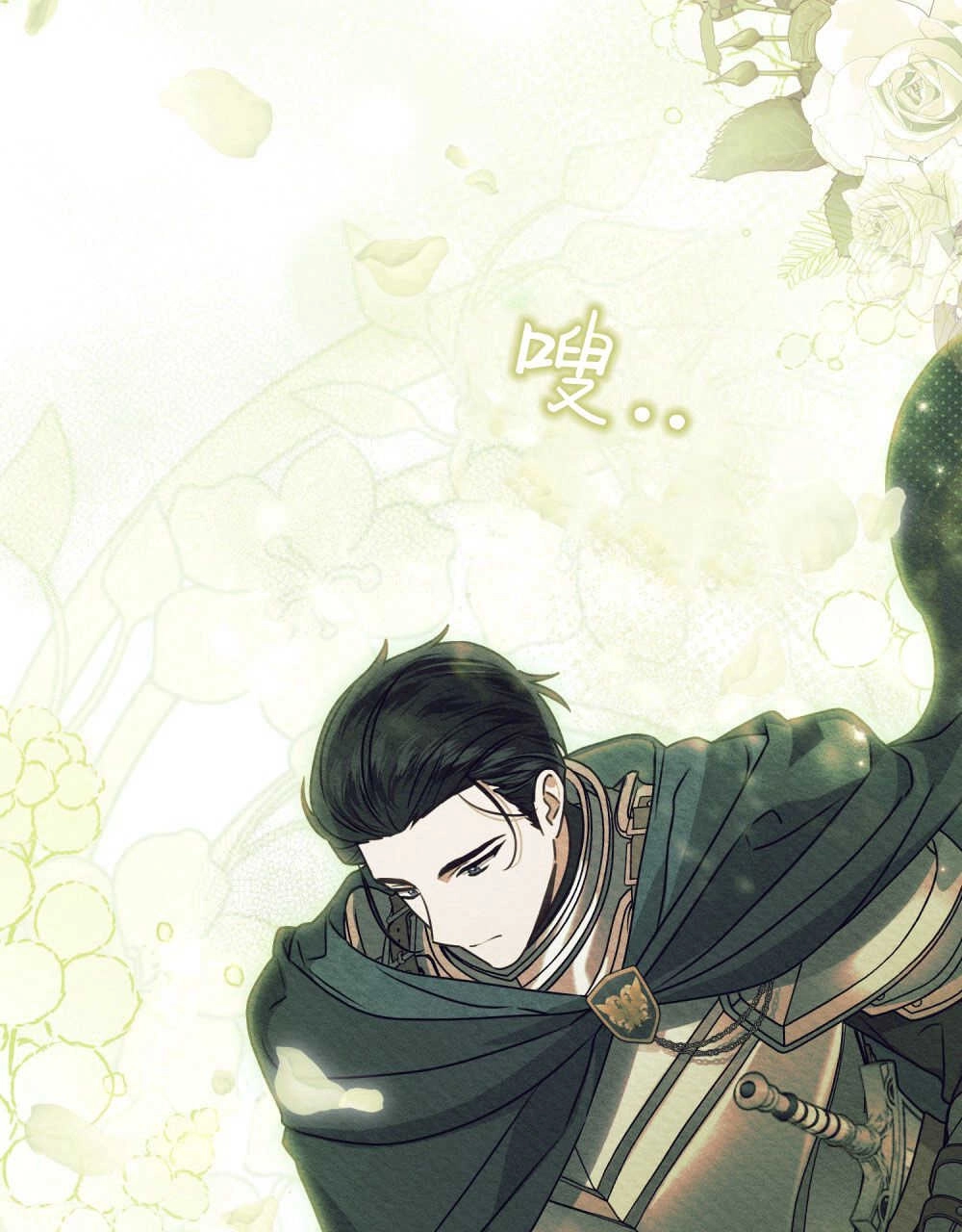 《只是契约婚姻而已》第08话 第70页