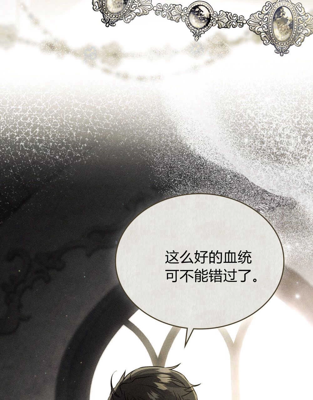 《只是契约婚姻而已》第08话 第20页
