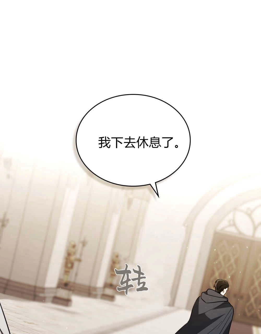 《只是契约婚姻而已》第08话 第36页