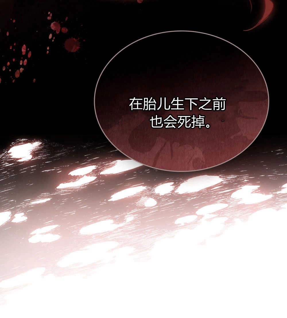 《只是契约婚姻而已》第08话 第29页
